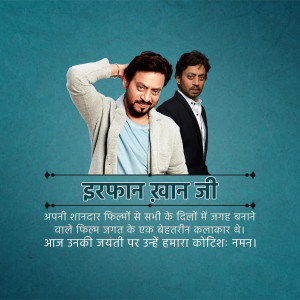 Irrfan Khan Birthday Poster & Hd Images Free Download 18 irrfan khan birthday jayanti poster download